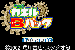 Kaeru B Back back cover for GameBoy Advance